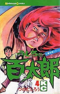 超能力を持つ登場人物が出る漫画