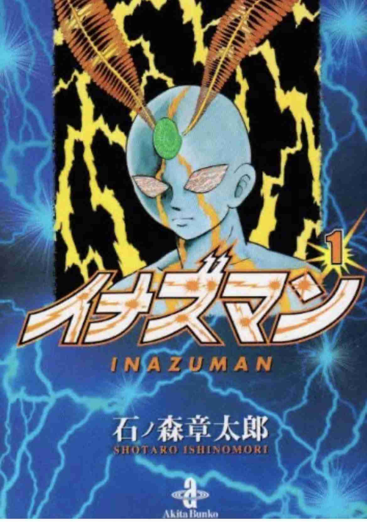 超能力を持つ登場人物が出る漫画
