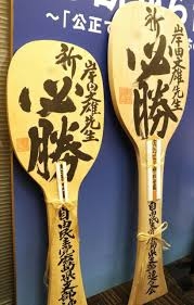 【大阪府藤井寺市】美人市議が衝撃告白「市役所幹部職員２人とトリプル不倫｣していた