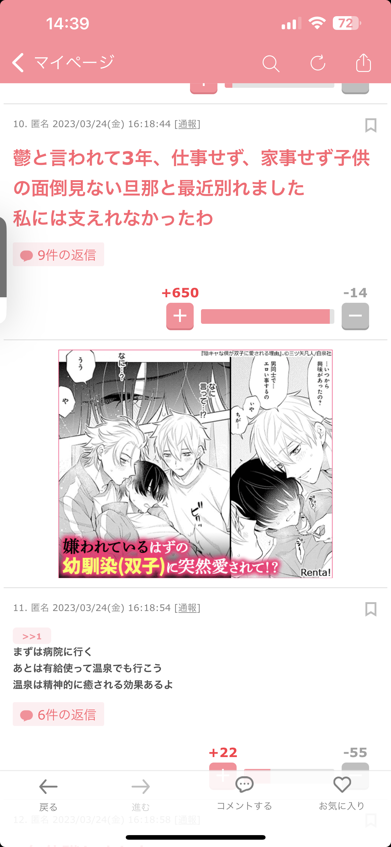 【うつ病】働き続けるべきか【主婦】