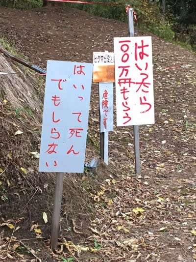 【閲覧注意】山が怖くなる画像くださいPart4