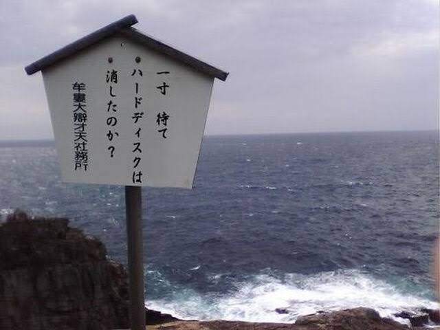 【閲覧注意】山が怖くなる画像くださいPart4