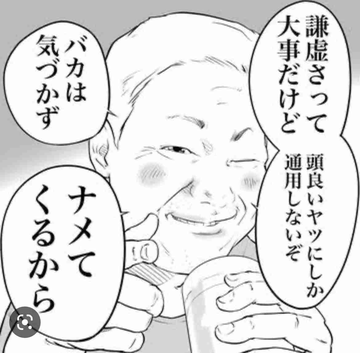 三人組でぼっちになる人！