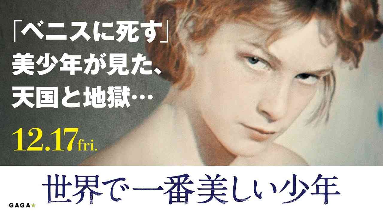 加害が明るみに……それでも崇拝され　日本ポップス界の「捕食者」