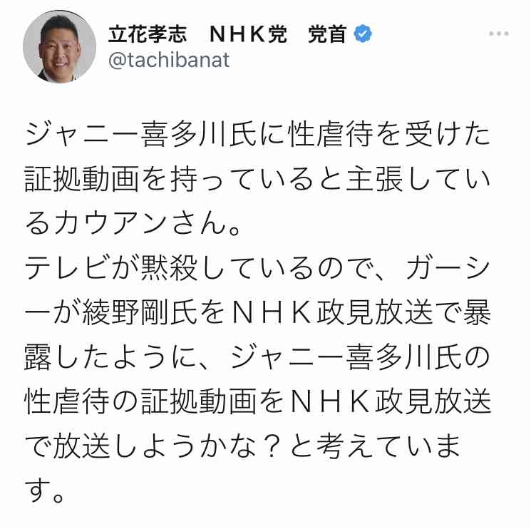 加害が明るみに……それでも崇拝され　日本ポップス界の「捕食者」