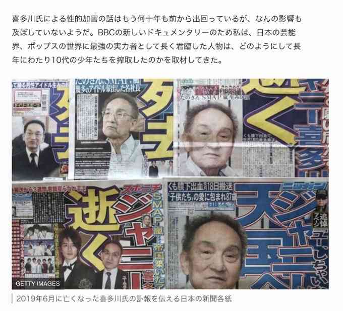 加害が明るみに……それでも崇拝され　日本ポップス界の「捕食者」