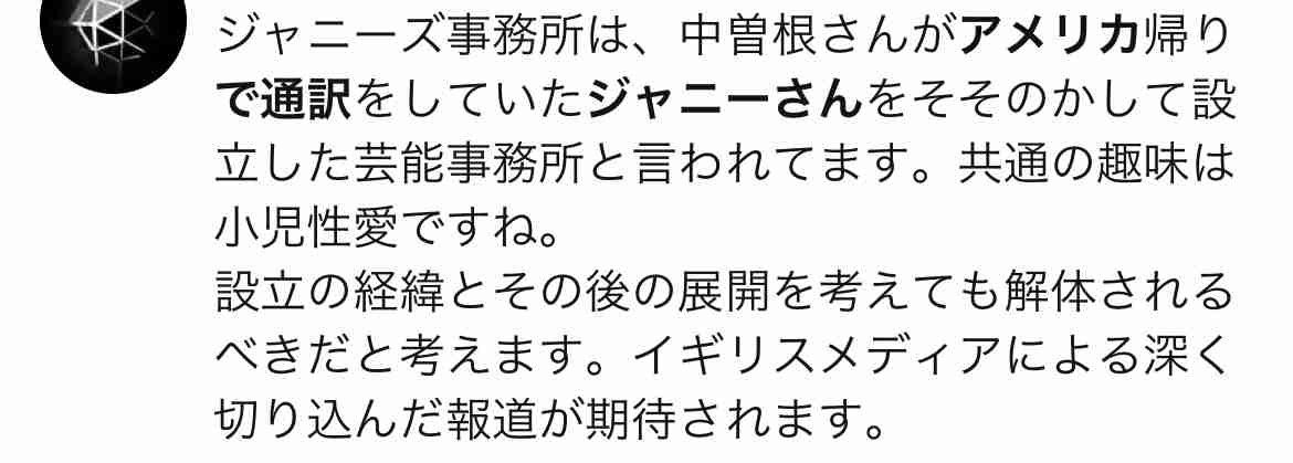 加害が明るみに……それでも崇拝され　日本ポップス界の「捕食者」
