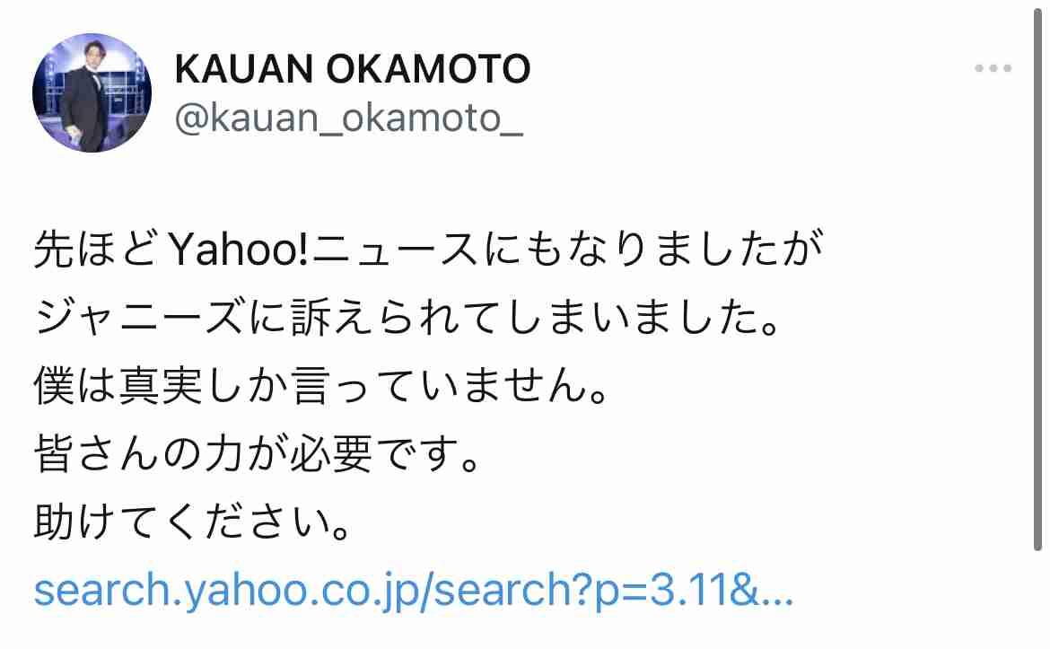 加害が明るみに……それでも崇拝され　日本ポップス界の「捕食者」