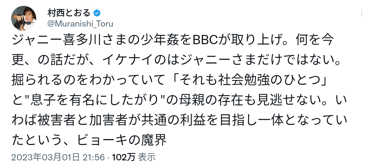 加害が明るみに……それでも崇拝され　日本ポップス界の「捕食者」