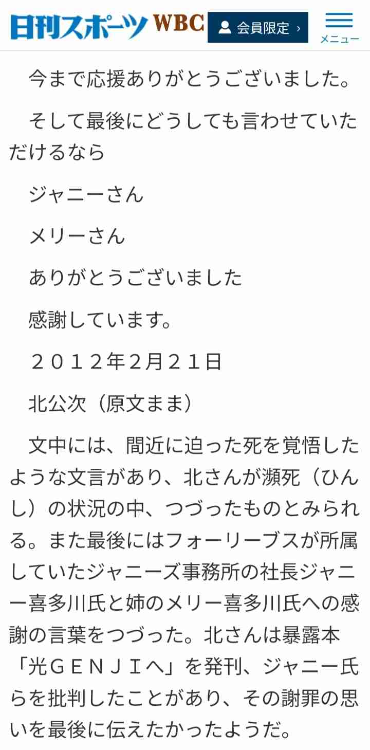加害が明るみに……それでも崇拝され 日本ポップス界の「捕食者」