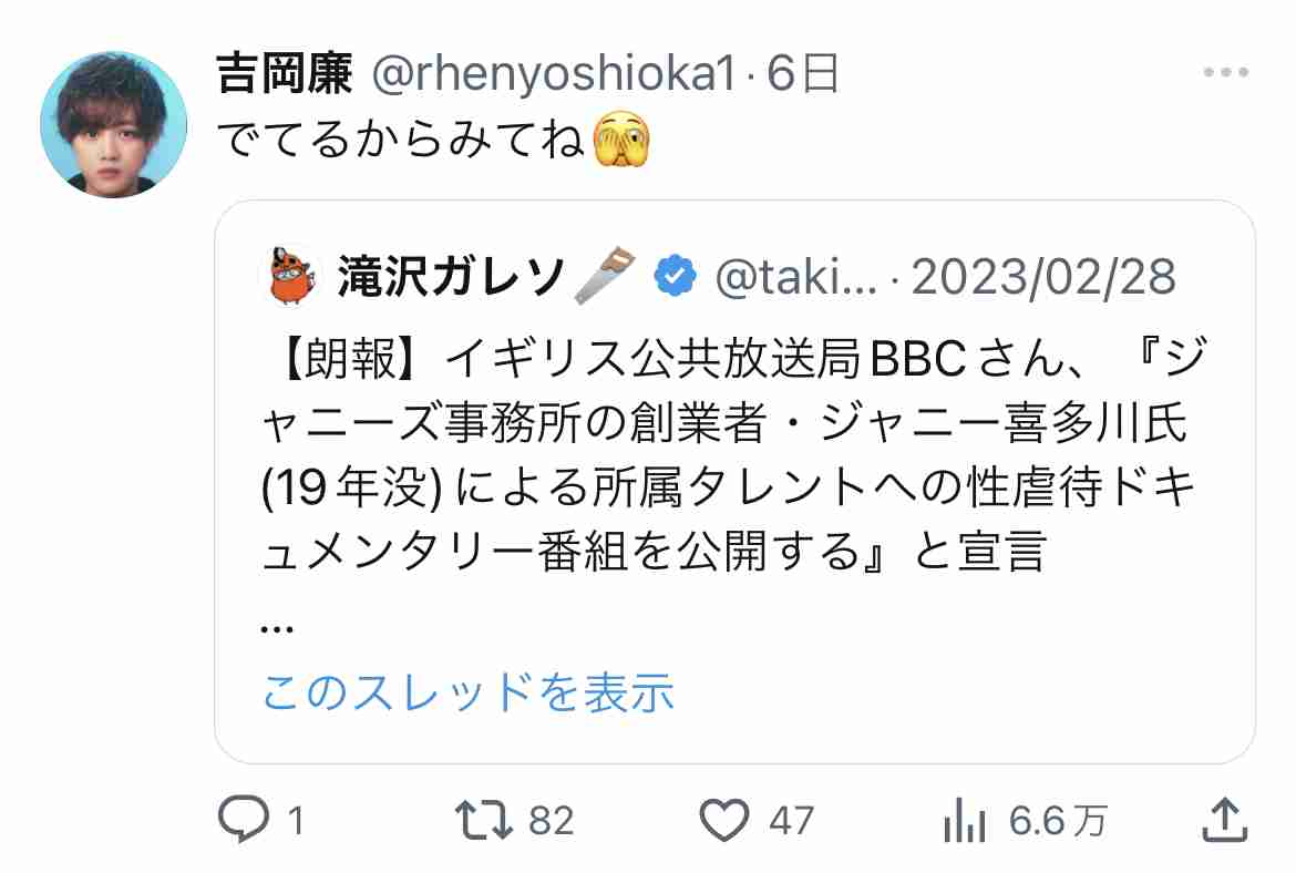 加害が明るみに……それでも崇拝され　日本ポップス界の「捕食者」
