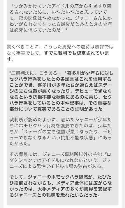 加害が明るみに……それでも崇拝され　日本ポップス界の「捕食者」