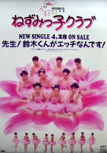 加害が明るみに……それでも崇拝され　日本ポップス界の「捕食者」