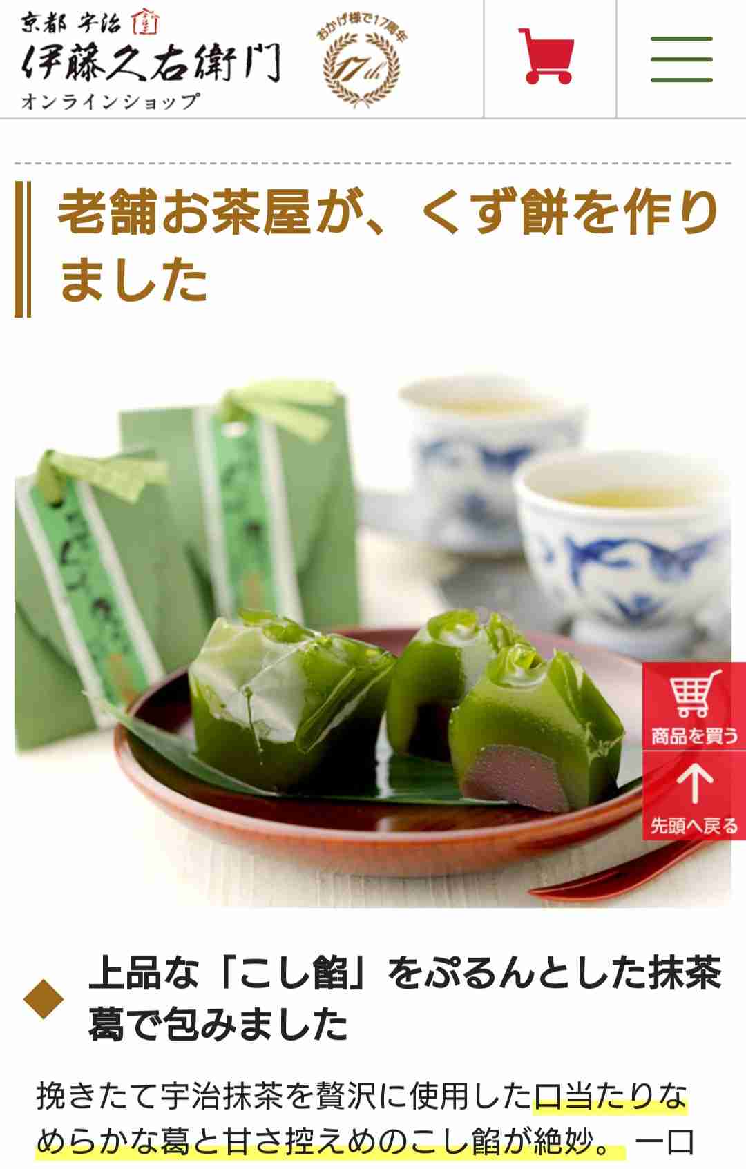 物産展で出会った美味しいもの