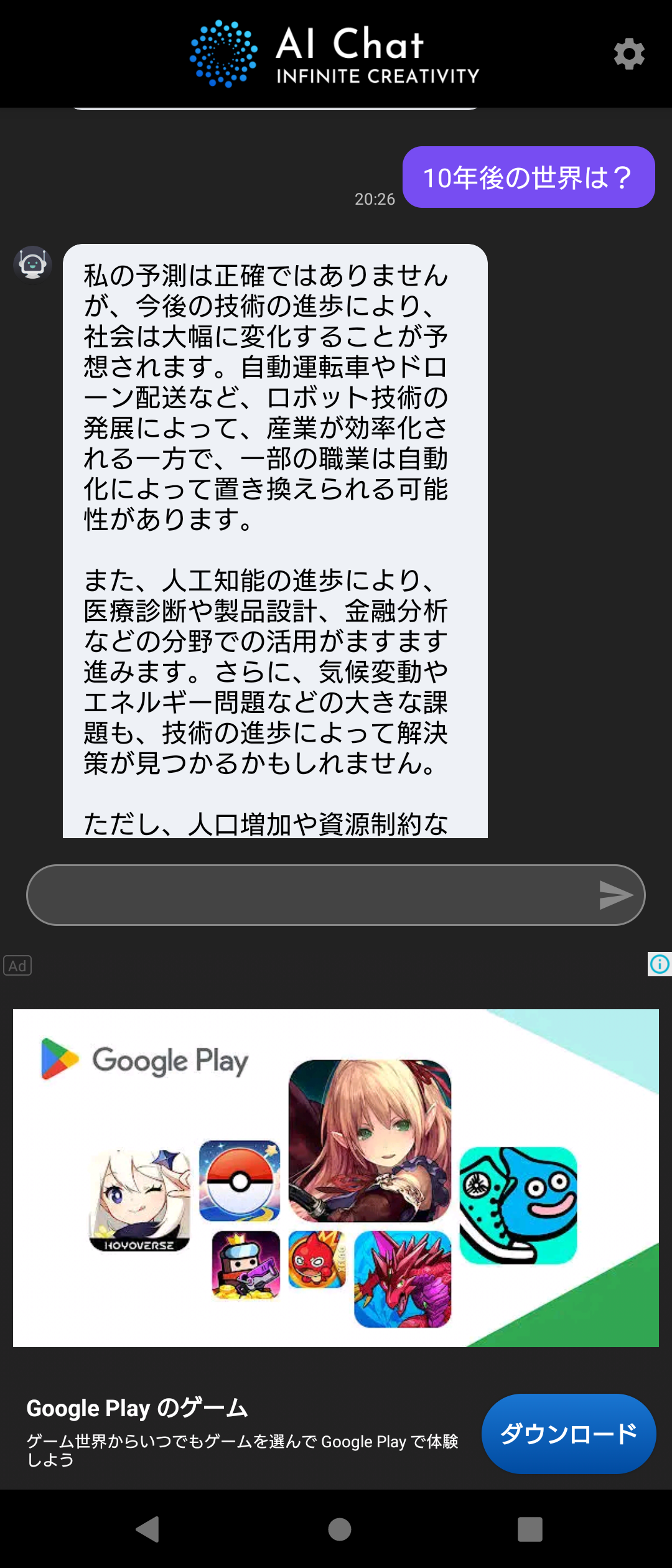 堀江貴文氏が予言「ホワイトカラーの９割以上が仕事を失う」話題のChatGPTが普及する「恐怖」