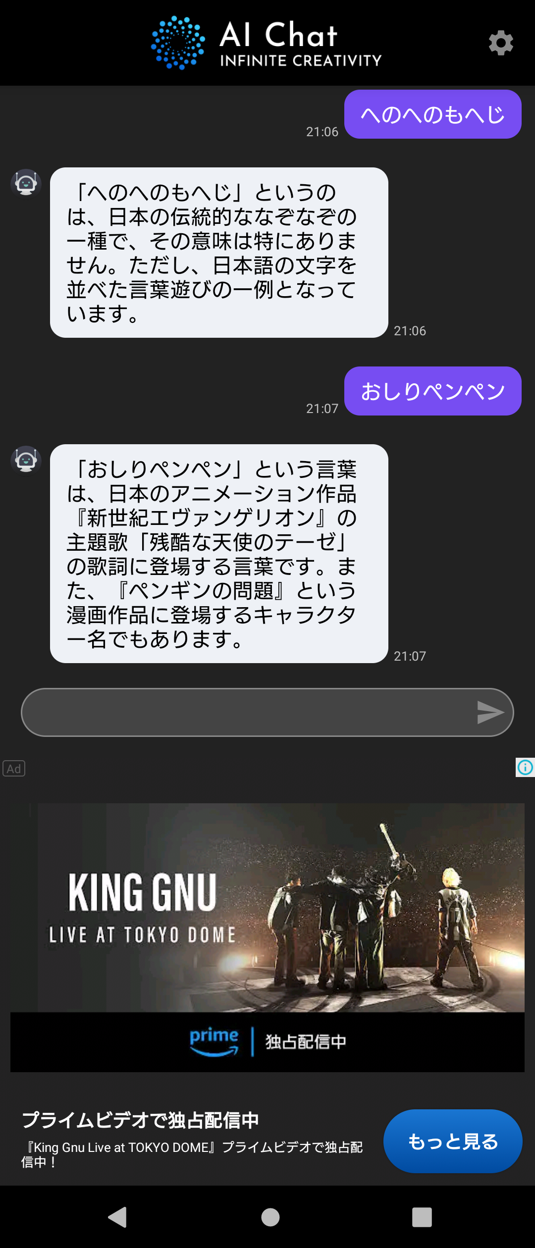 堀江貴文氏が予言「ホワイトカラーの９割以上が仕事を失う」話題のChatGPTが普及する「恐怖」