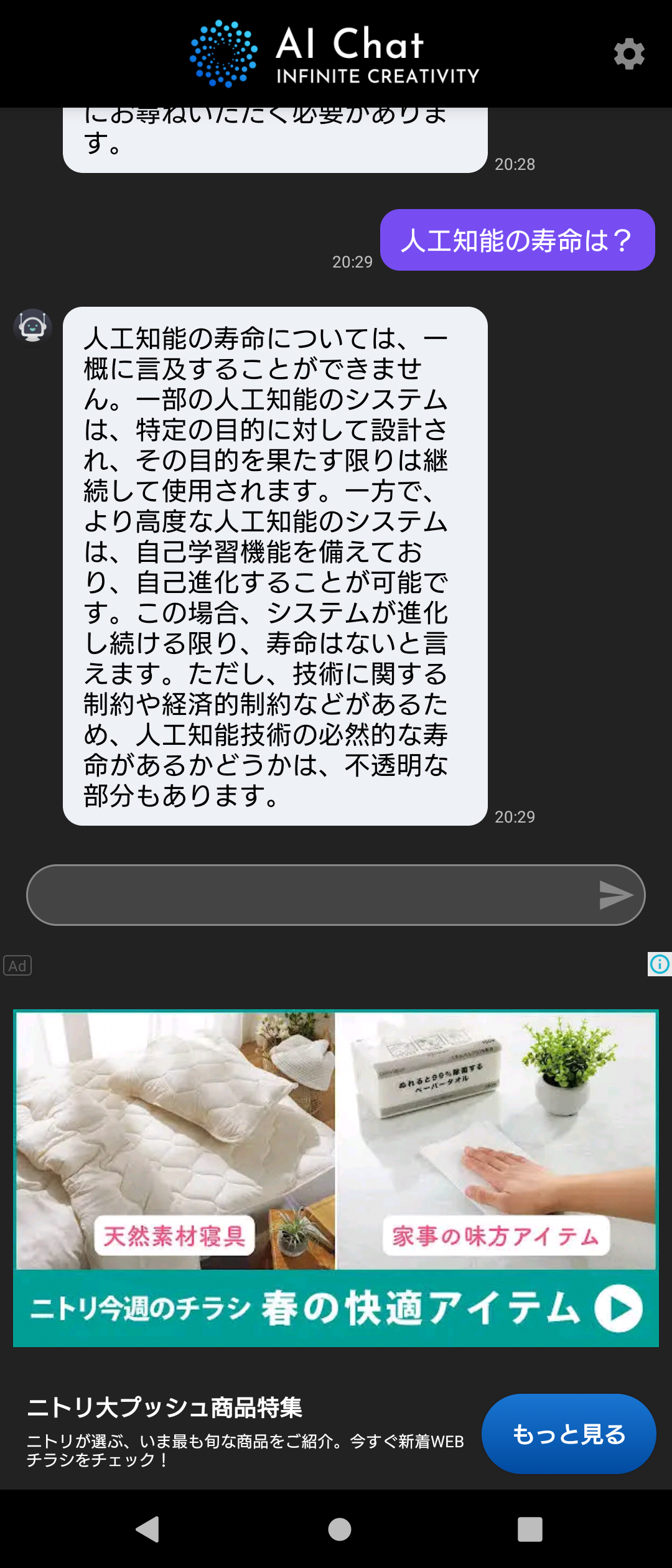 堀江貴文氏が予言「ホワイトカラーの９割以上が仕事を失う」話題のChatGPTが普及する「恐怖」
