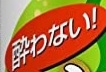 パッケージの一部を貼って何の商品か当てるトピ