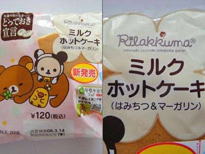 パッケージの一部を貼って何の商品か当てるトピ