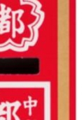 パッケージの一部を貼って何の商品か当てるトピ