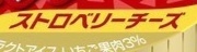 パッケージの一部を貼って何の商品か当てるトピ