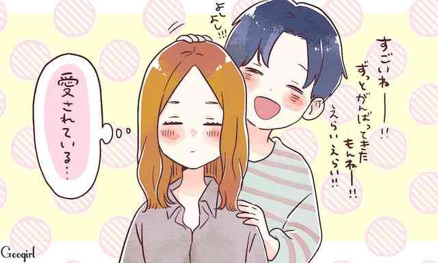 彼氏が大好き