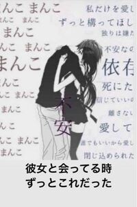 彼氏が大好き