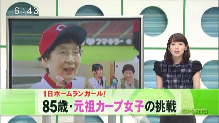 広島が大逆転勝利　3連勝で338日ぶり首位浮上！新井監督体制初　田中が同点満塁弾、マツダ7連勝