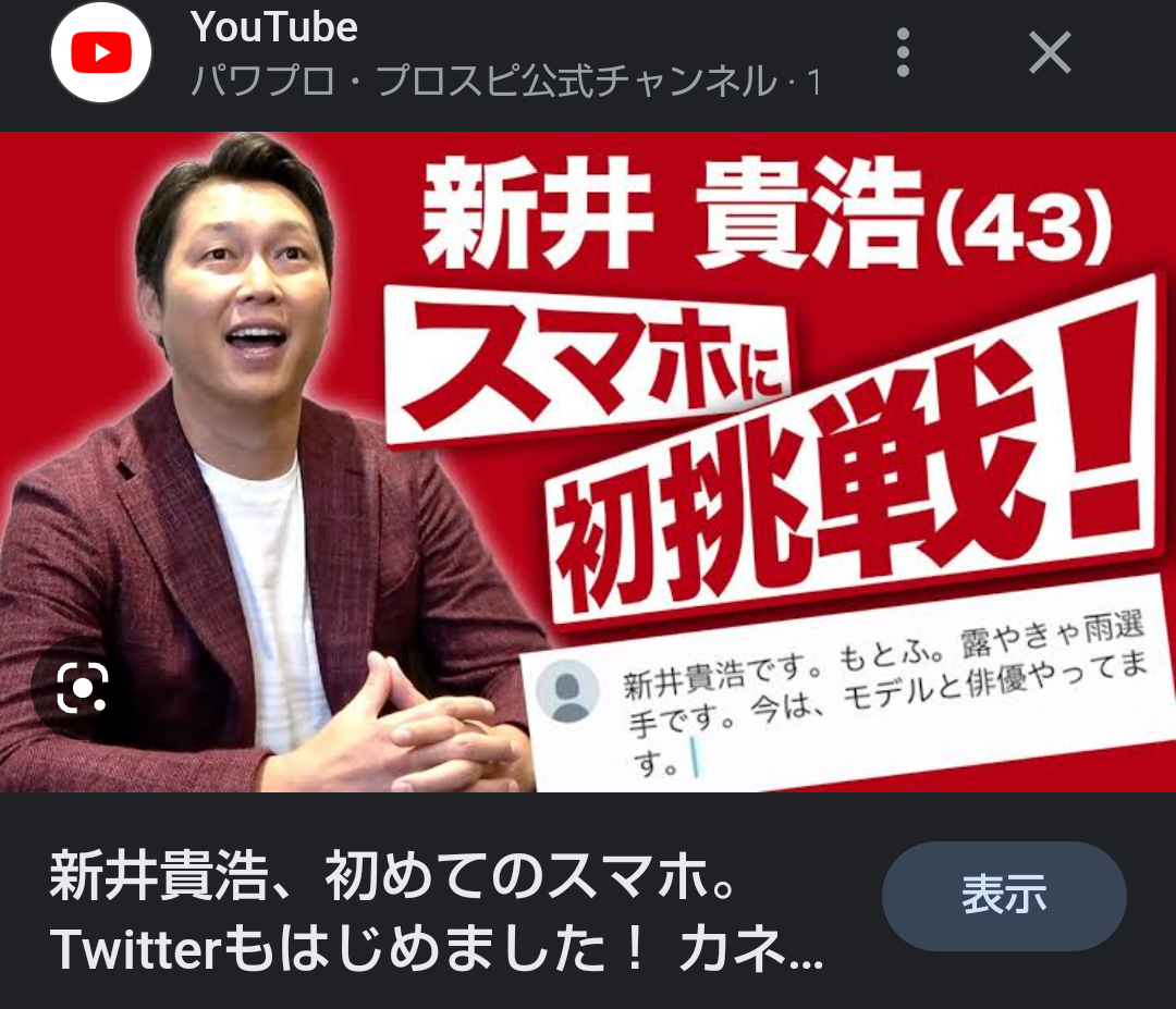 広島が大逆転勝利　3連勝で338日ぶり首位浮上！新井監督体制初　田中が同点満塁弾、マツダ7連勝