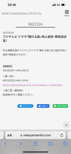 “あの事件”は問題ナシ?「木村拓哉の伝説ドラマがついに再放送」ファン歓喜の嵐!