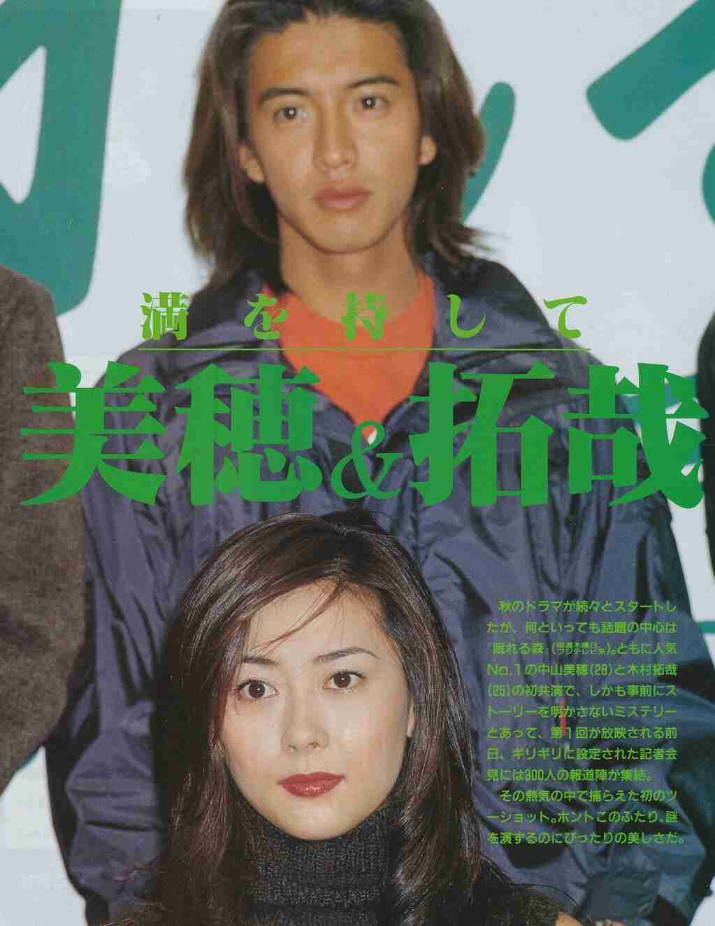 “あの事件”は問題ナシ?「木村拓哉の伝説ドラマがついに再放送」ファン歓喜の嵐!
