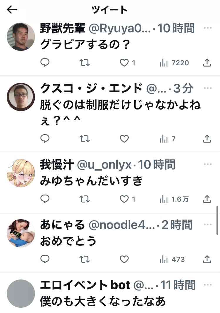 本田望結、早大と青森山田高の入学式ショットを並べて公開「どっちもかわいい」「スーツ似合う」