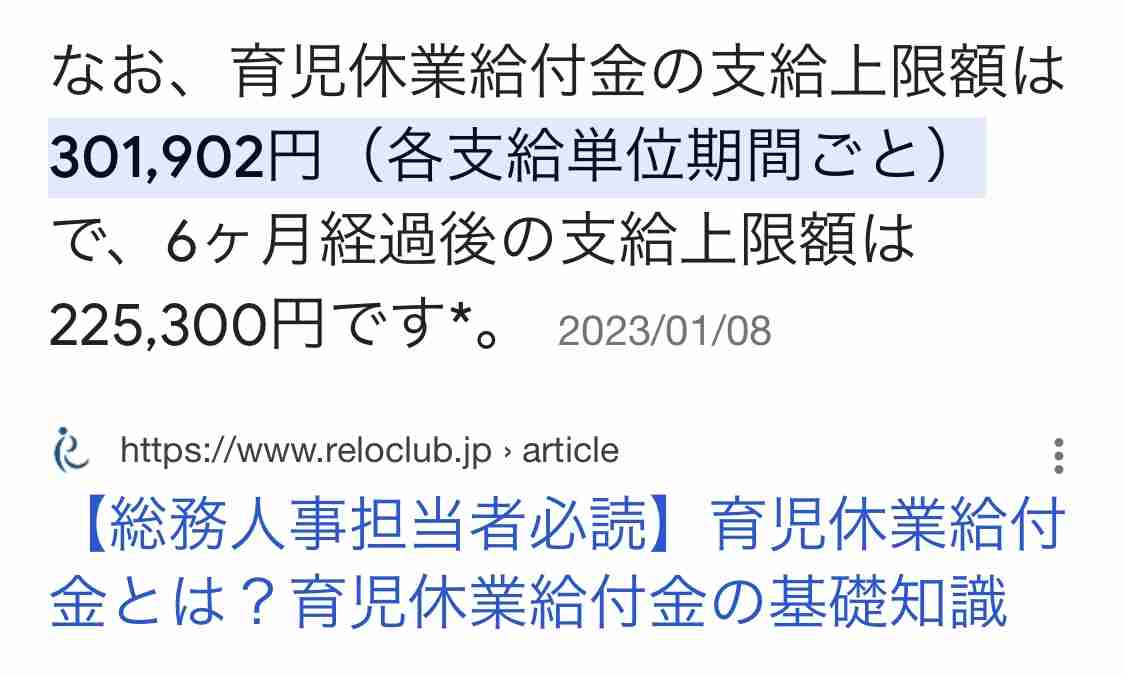 妊娠後期〜臨月の方話しませんか?part27