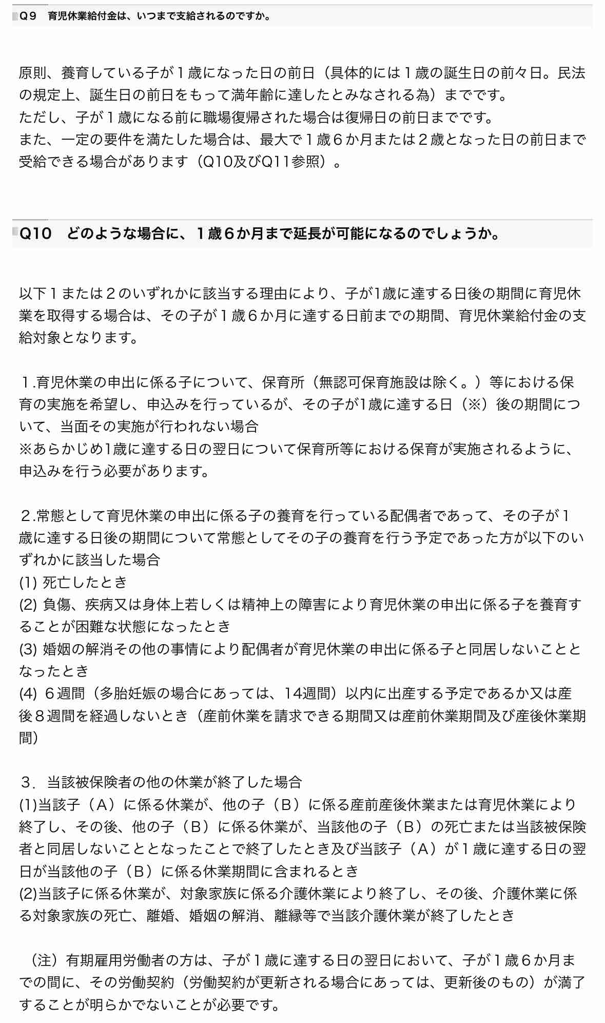 妊娠後期〜臨月の方話しませんか?part27
