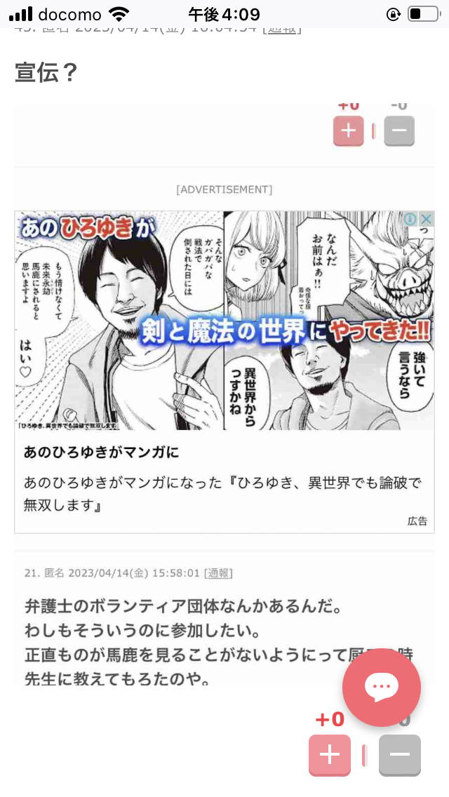 ひろゆき、いじめ問題に持論「相談しても解決しない」学校や親を訴える提案に賛否も