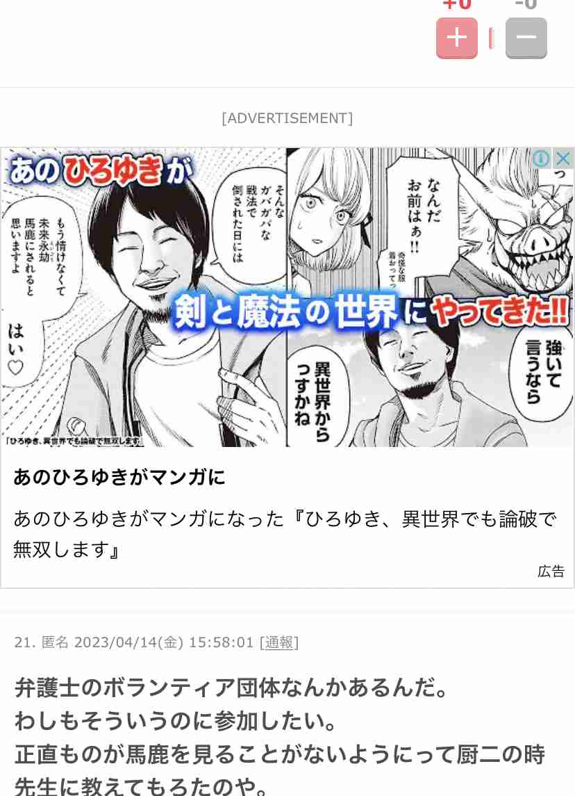 ひろゆき、いじめ問題に持論「相談しても解決しない」学校や親を訴える提案に賛否も