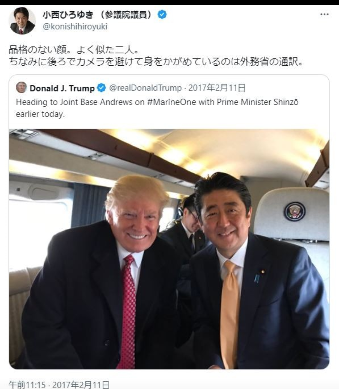 あだ名は「ボッチ君」…!立憲民主党・小西議員の「サル発言」に他党もブチギレ中