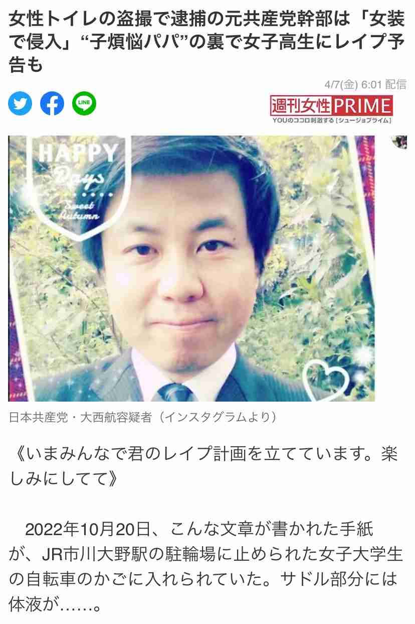 あだ名は「ボッチ君」…!立憲民主党・小西議員の「サル発言」に他党もブチギレ中