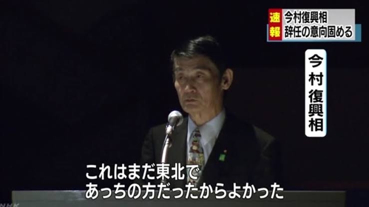 うっかり発言