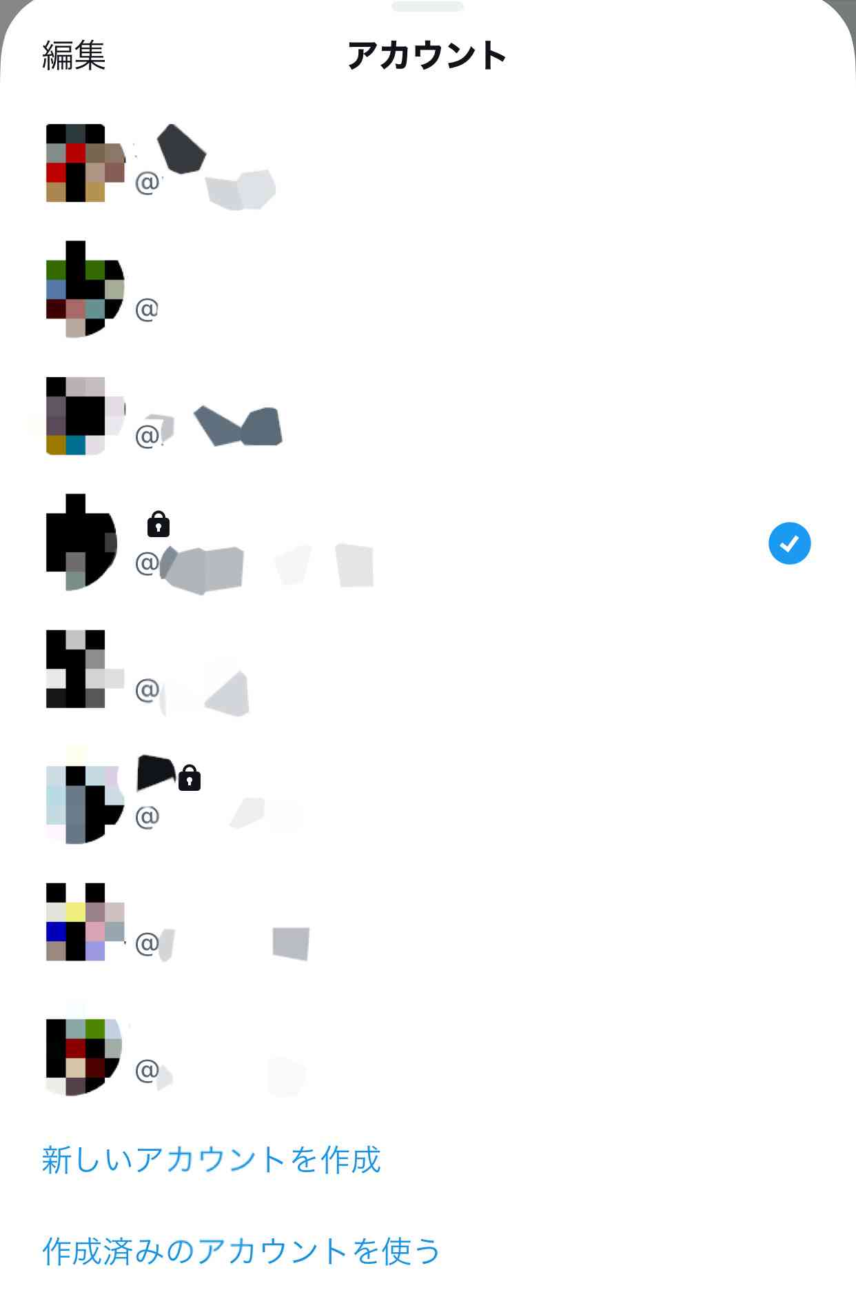 Twitterのアカウントいくつ持ってる？