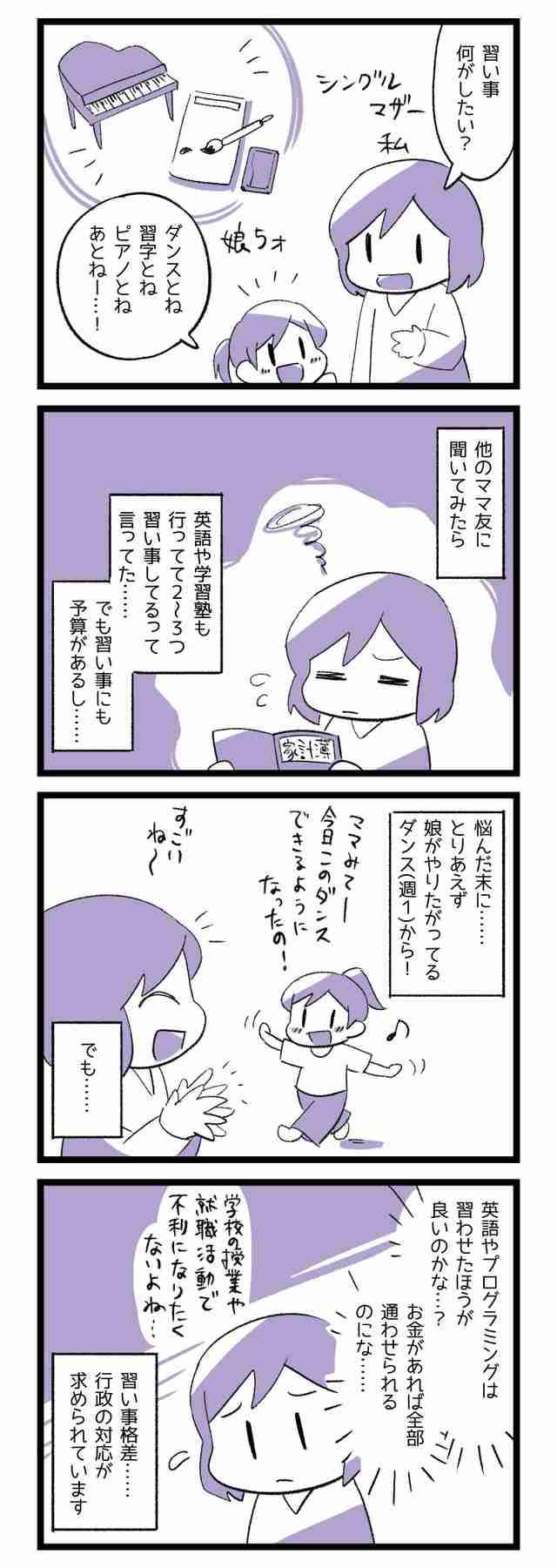 シングルマザーの8割以上「元夫から養育費をもらえていない」のに…「女性はなかなか稼げない」日本の実態