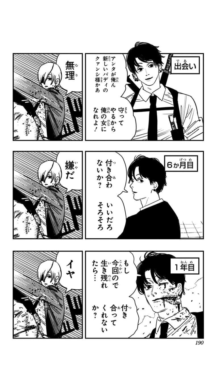 【ネタバレ有】「チェンソーマン」を語りたい Part5