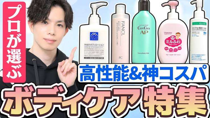 脱毛後のボディケアについて