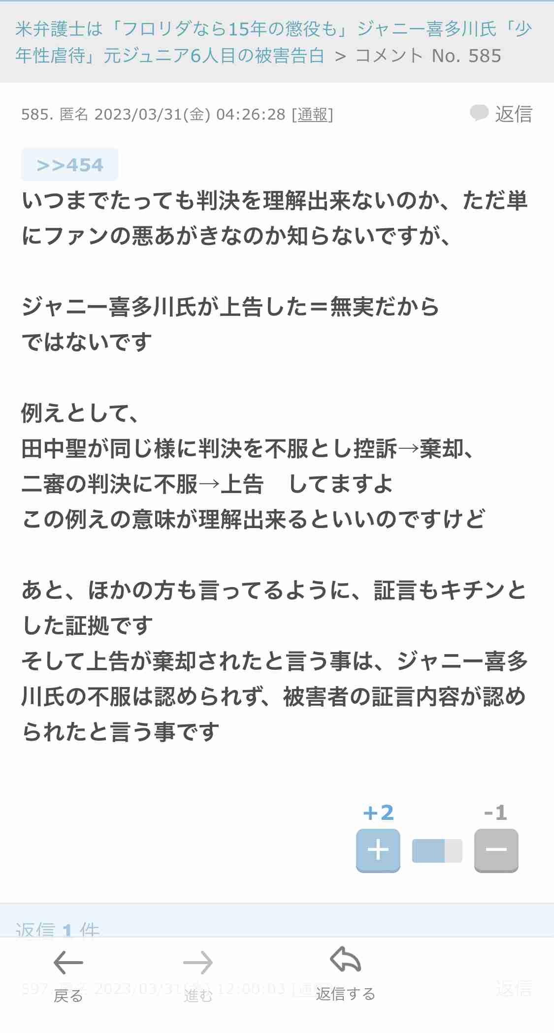 なぜトップニュースにしないのか…依然としてジャニー喜多川氏の性的虐待を問題視しないメディアの罪