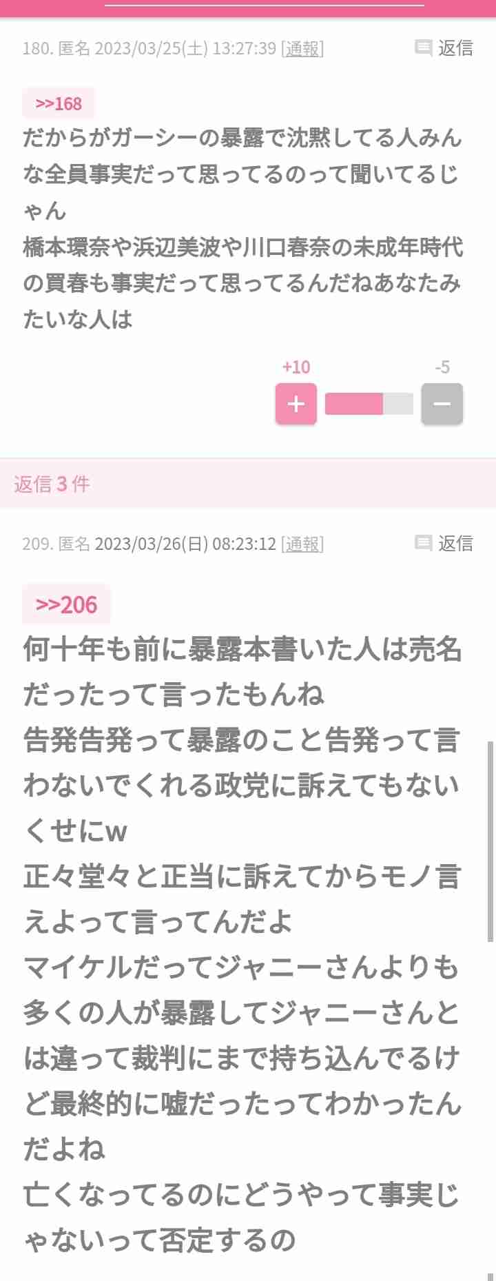 なぜトップニュースにしないのか…依然としてジャニー喜多川氏の性的虐待を問題視しないメディアの罪