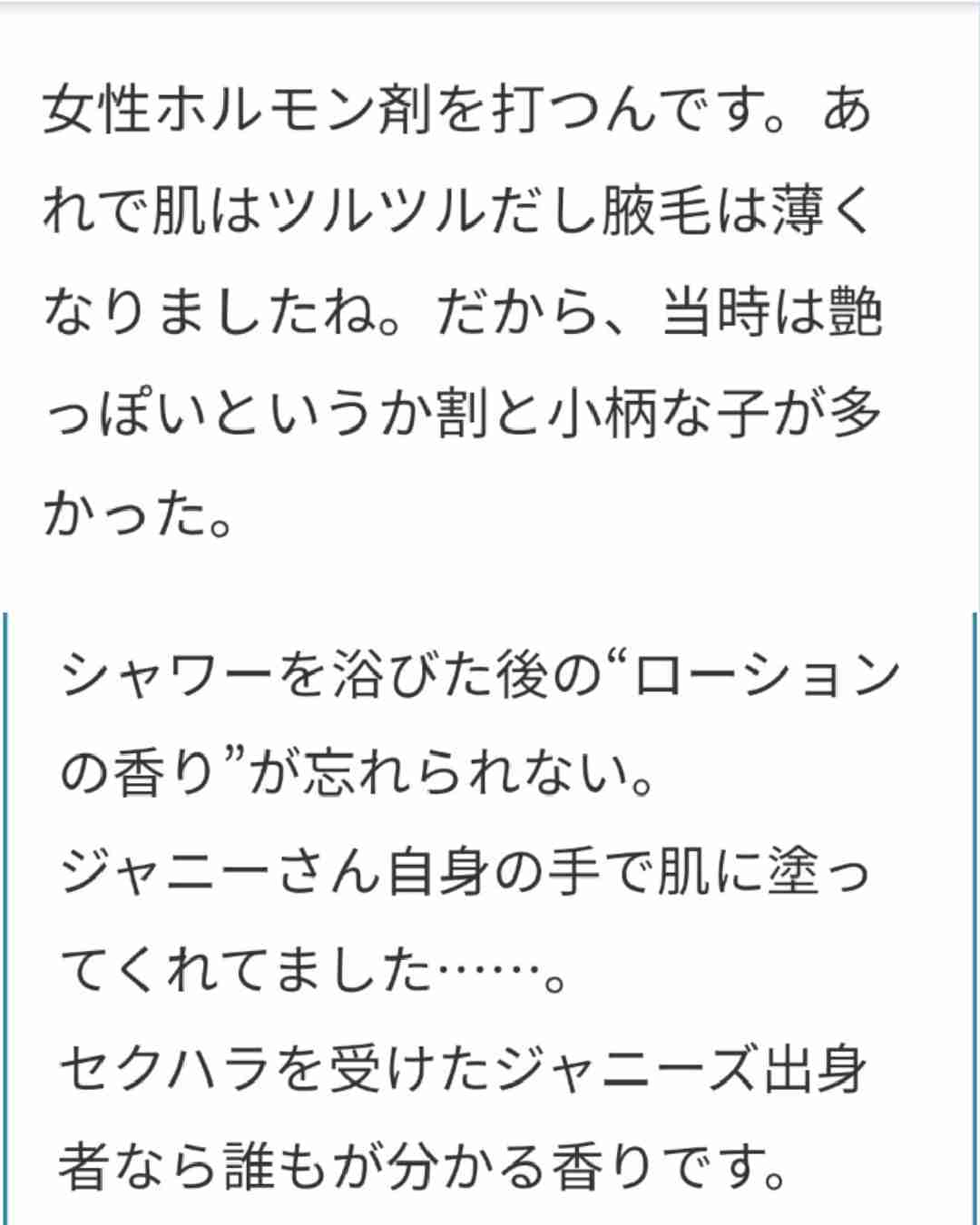 なぜトップニュースにしないのか…依然としてジャニー喜多川氏の性的虐待を問題視しないメディアの罪