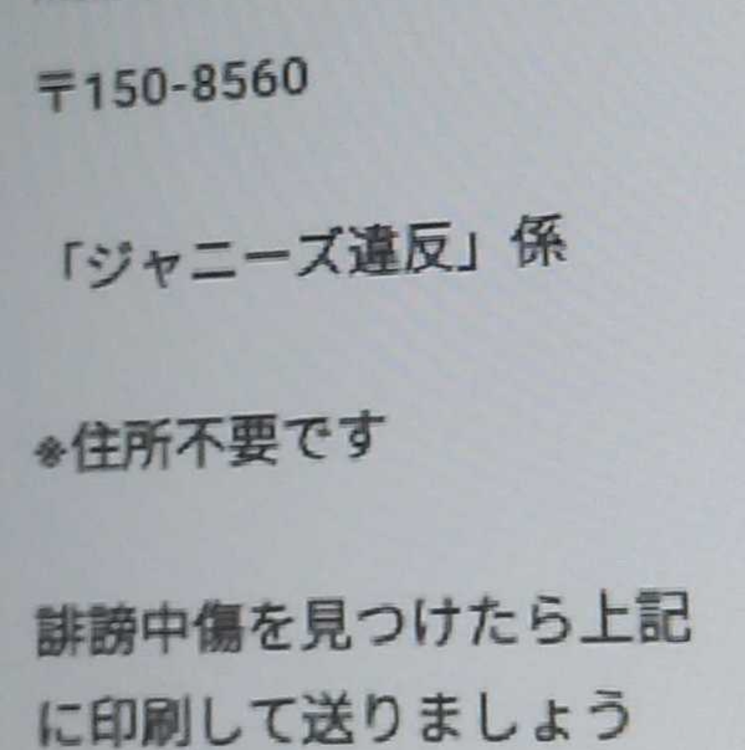 なぜトップニュースにしないのか…依然としてジャニー喜多川氏の性的虐待を問題視しないメディアの罪