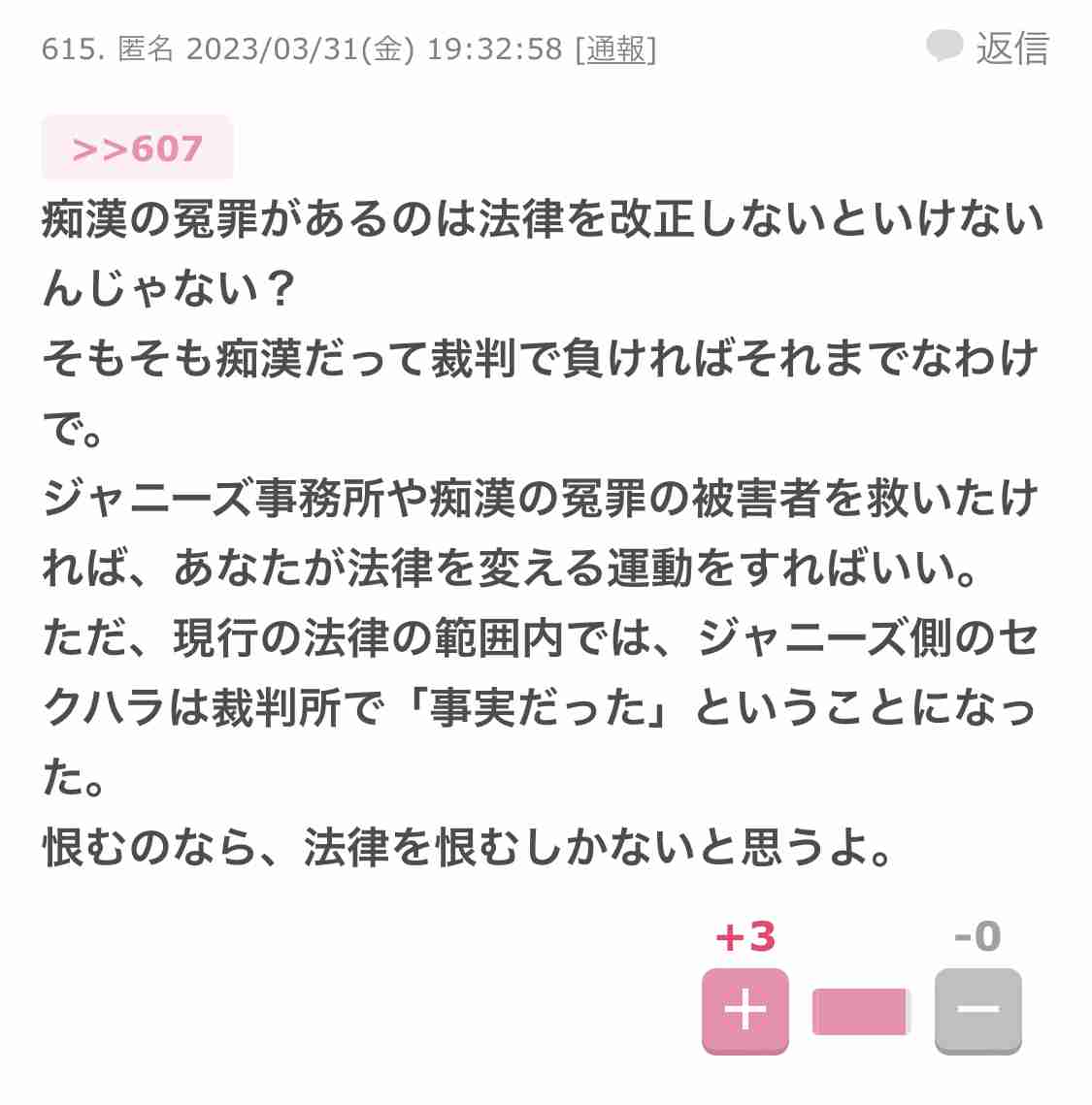なぜトップニュースにしないのか…依然としてジャニー喜多川氏の性的虐待を問題視しないメディアの罪
