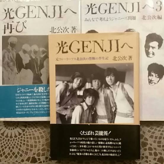 なぜトップニュースにしないのか…依然としてジャニー喜多川氏の性的虐待を問題視しないメディアの罪