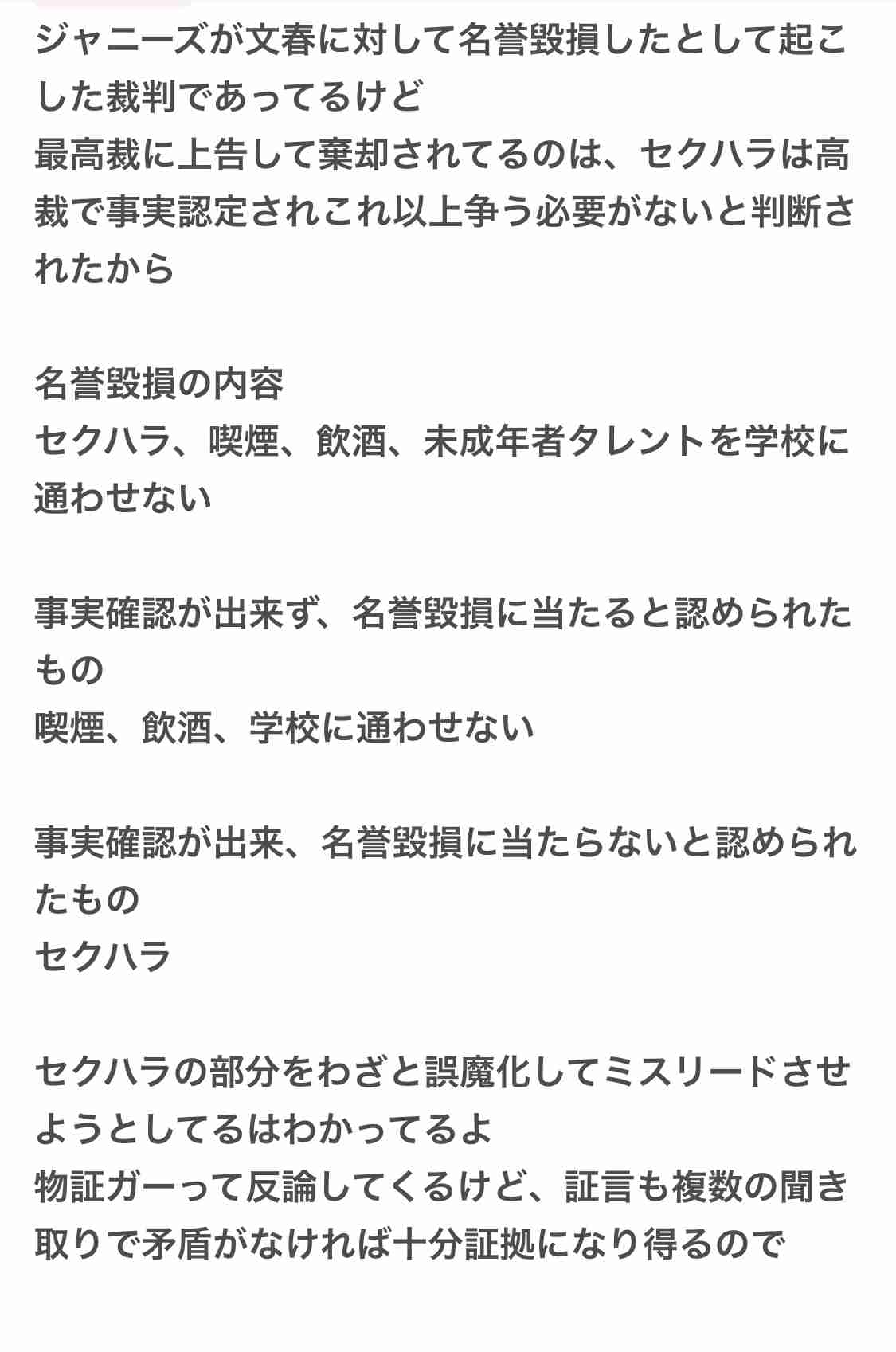 なぜトップニュースにしないのか…依然としてジャニー喜多川氏の性的虐待を問題視しないメディアの罪